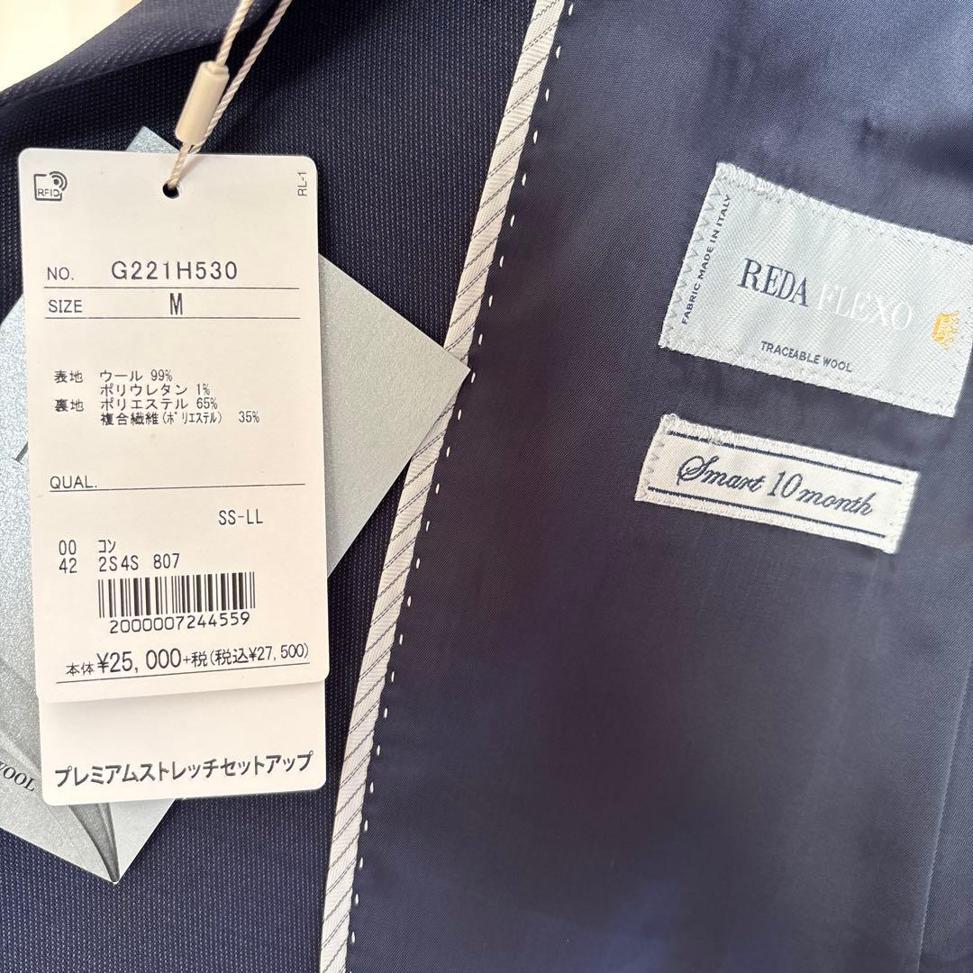 REDA FLEXO スカートスーツ M