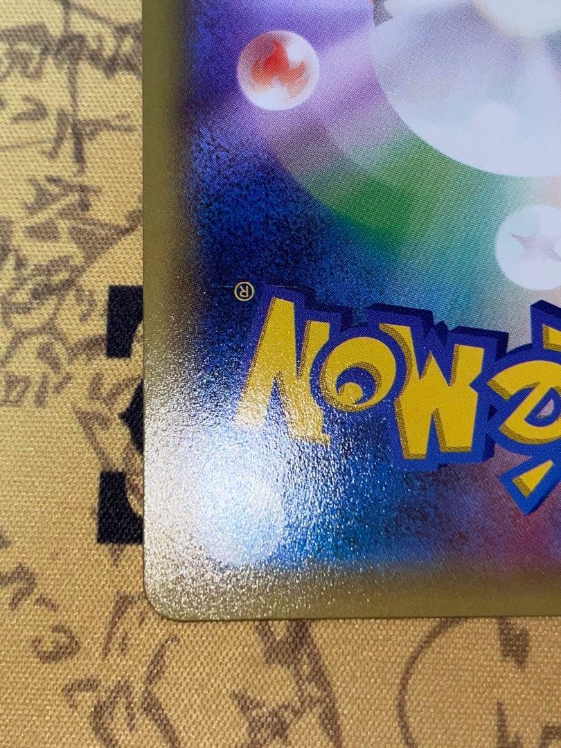 れ*ん様 レシラム R CP2 伝説キラコレクション 002/027