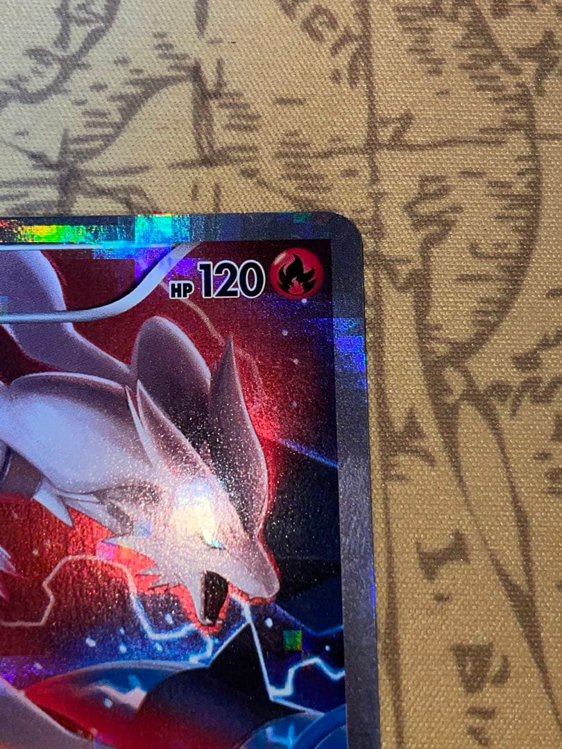 れ*ん様 レシラム R CP2 伝説キラコレクション 002/027