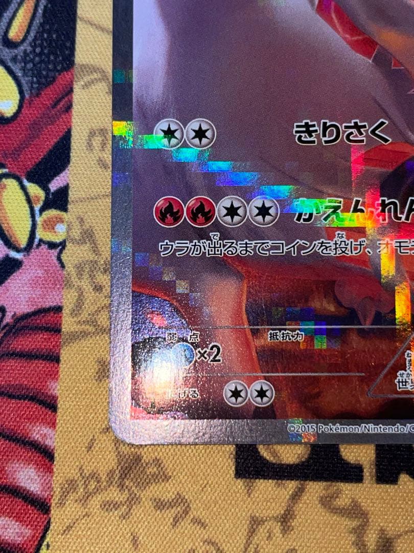 れ*ん様 レシラム R CP2 伝説キラコレクション 002/027