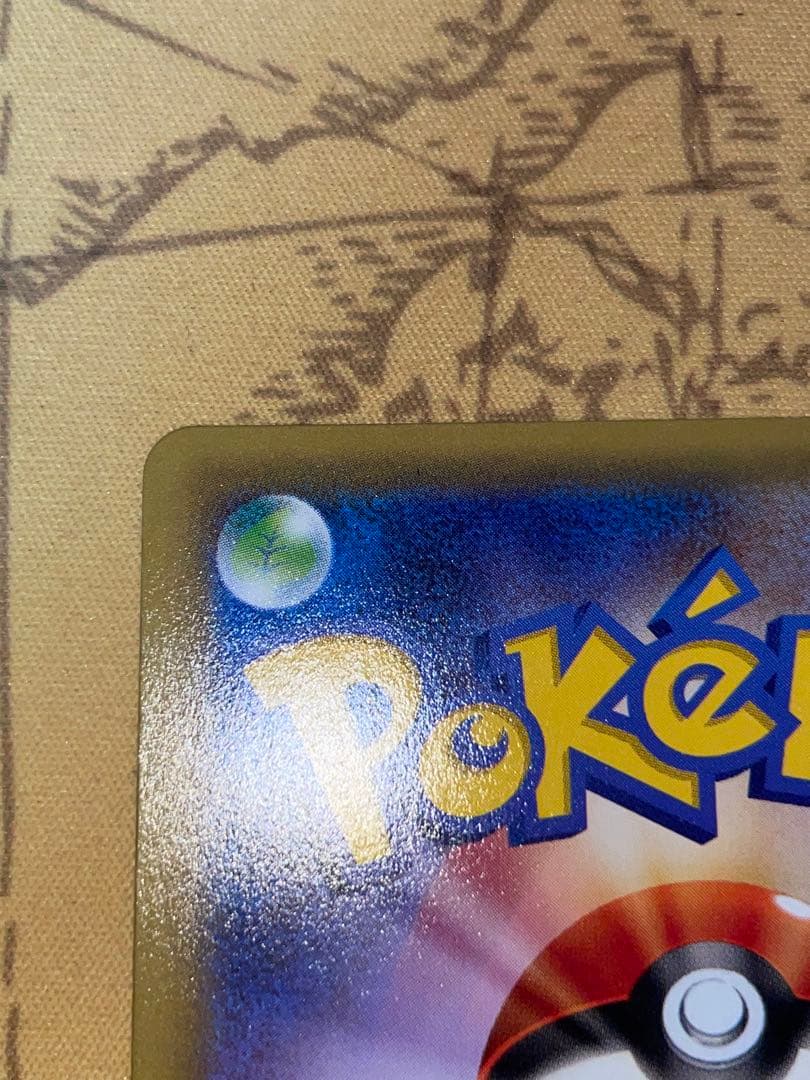 れ*ん様 レシラム R CP2 伝説キラコレクション 002/027