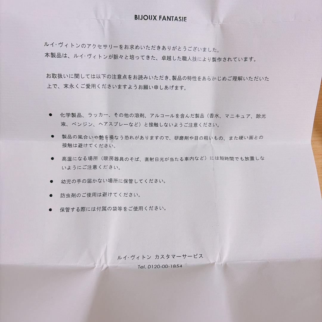 ルイヴィトン ネックレス LV＆ME V