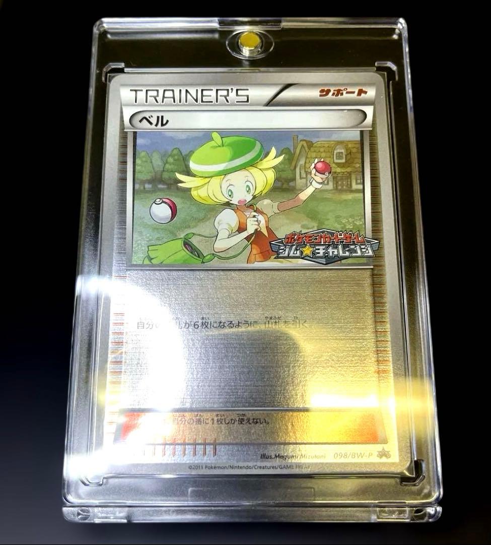 ポケモンカード ベル トレーナーズサポート