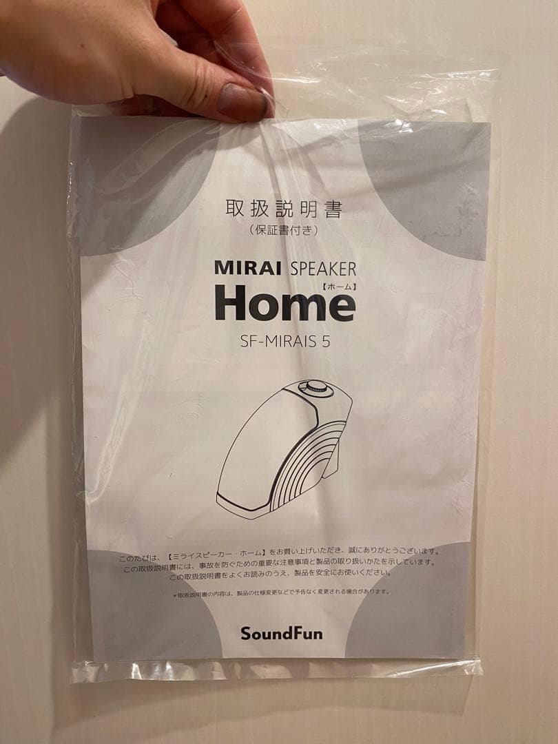 Sound Fun SF-MIRAI5 ホームスピーカー