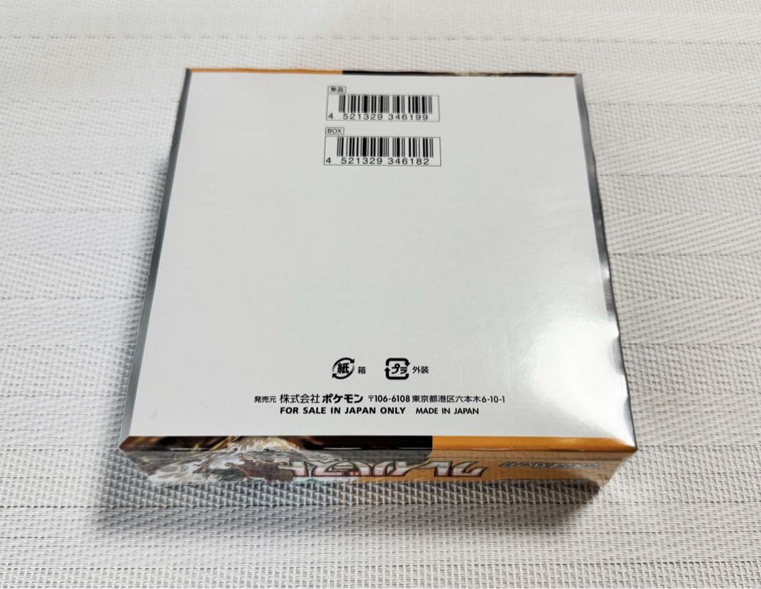 【新品未開封 シュリンク付き】ポケモンカードゲーム　クレイバースト　BOX