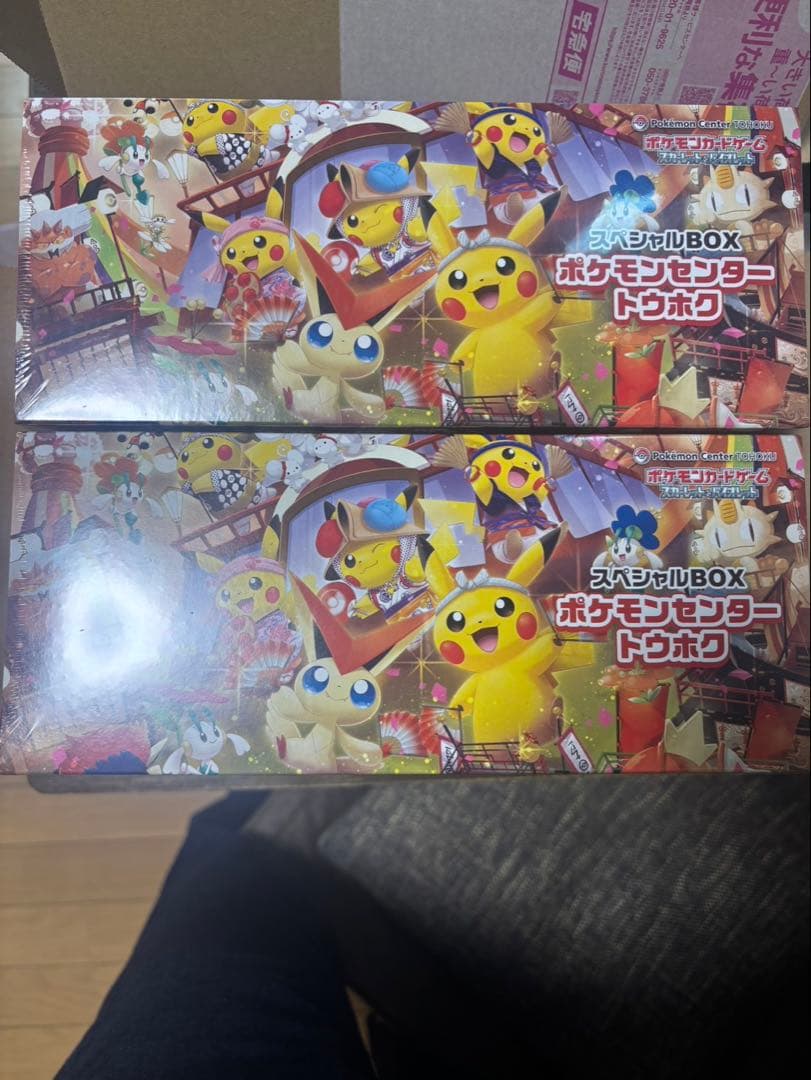 Y*U様 【新品未開封】　ポケモンセンター　トウホク　スペシャルBOX ×2