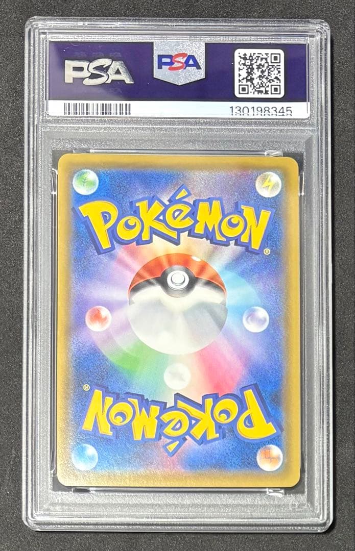 PSA10 カビゴンVMAX RRR ポケモンカード