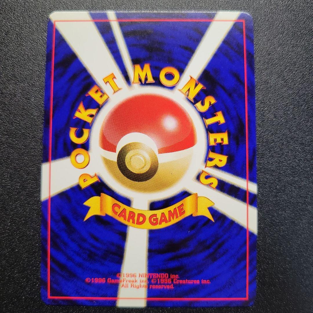 ポケモンカード 旧裏 ライコウ ★ 拡張パック第3弾 めざめる伝説