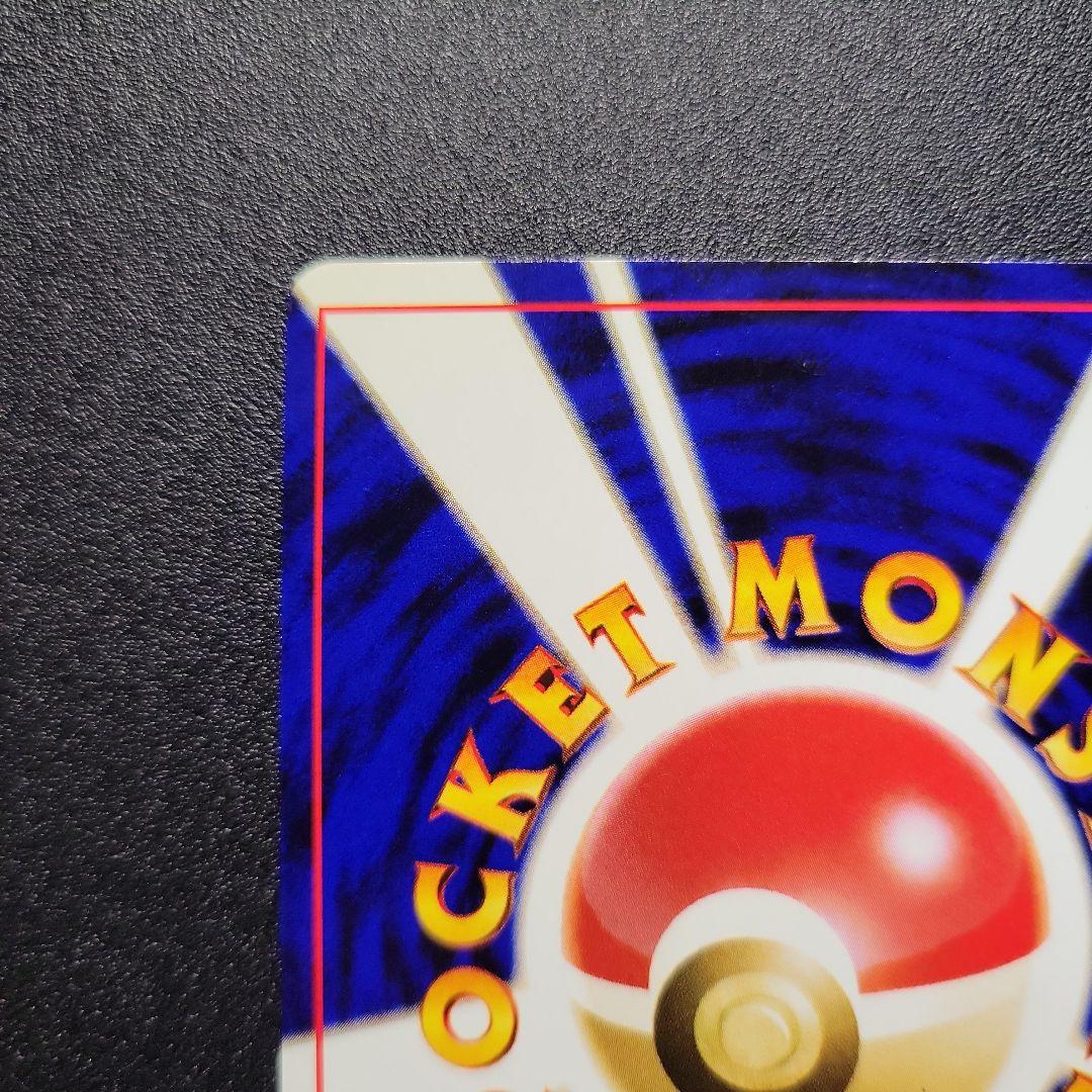 ポケモンカード 旧裏 ライコウ ★ 拡張パック第3弾 めざめる伝説