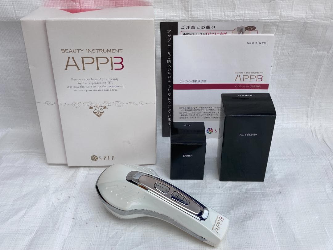 ★美品★アップビー ＜メソポレーター（美容機器）＞