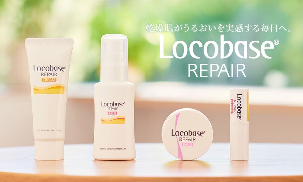 ロコベースリペアクリーム　8個セット