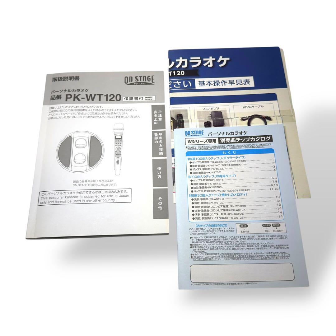 【良品】オンステージ PK-WT120 1250曲内蔵 おうちカラオケ