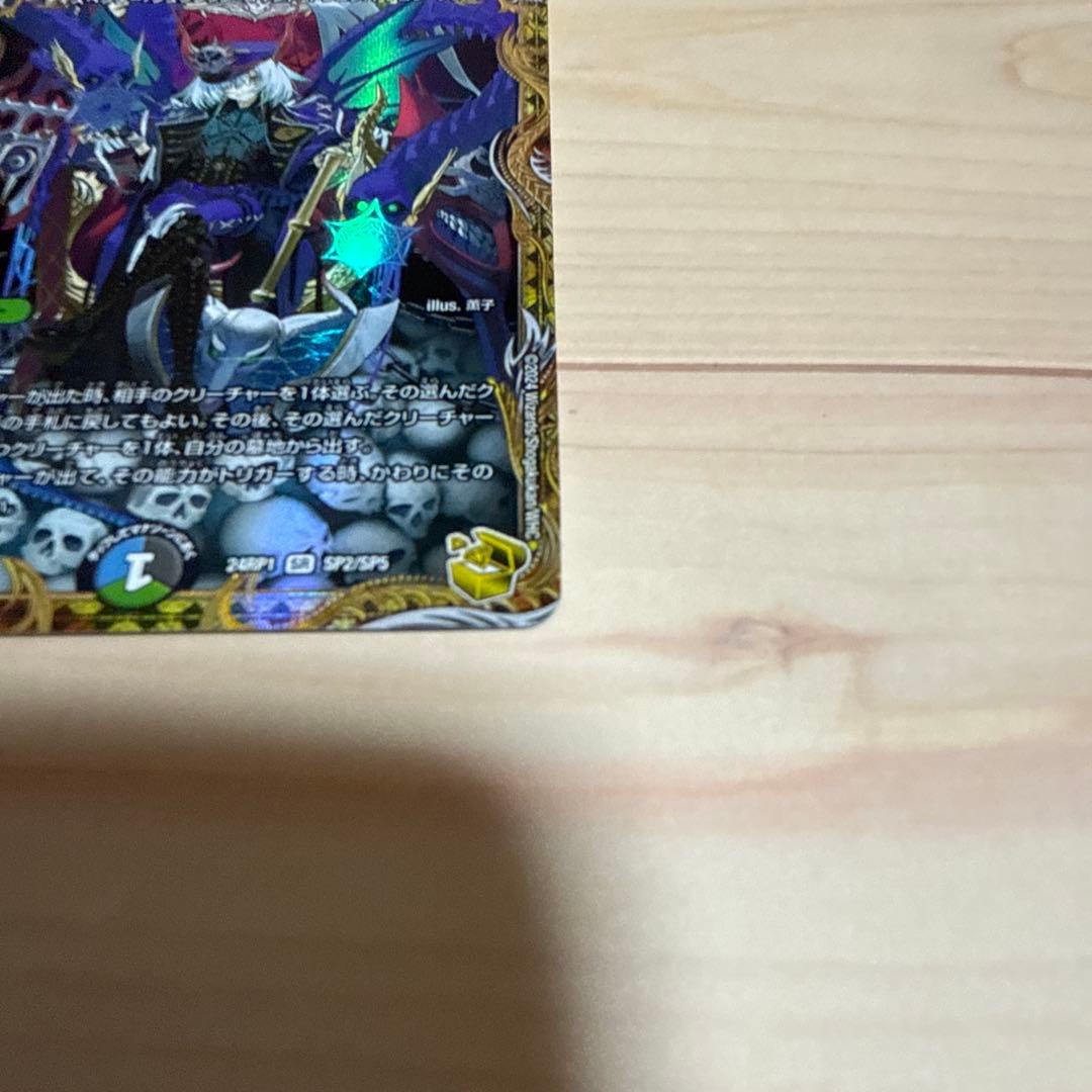 デュエルマスターズ ザ=キラー・キーナリー