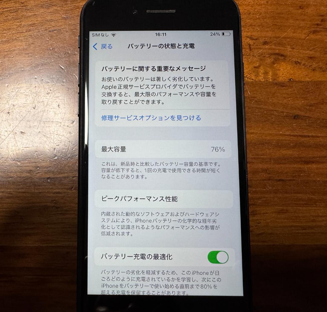 Apple iPhone SE 2 64GB ブラック