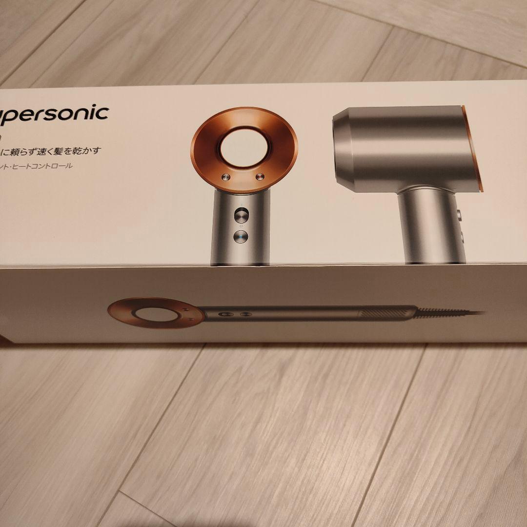 Dyson Supersonic ドライヤー 新品未開封