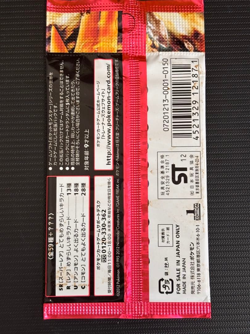 【最安値！】ポケモンカード　コールドフレア　未開封パック　絶版　ポケカ　引退品