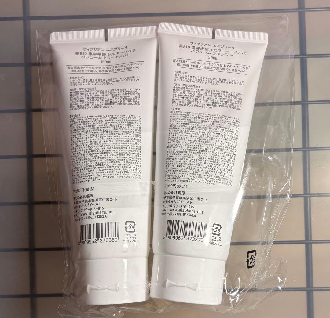 esprina Y-BIO ７点セット