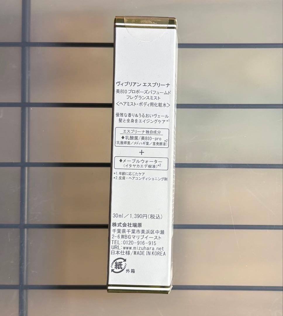 esprina Y-BIO ７点セット