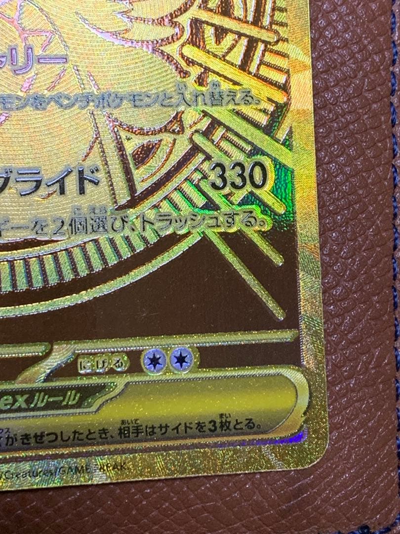 ち*ま様 【美品】メガカイリューex MUR (ゴールド)