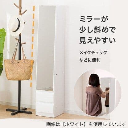 【2月まで！】ニトリ 姿見ミラー 収納 一体型 コルト30WH ホワイト