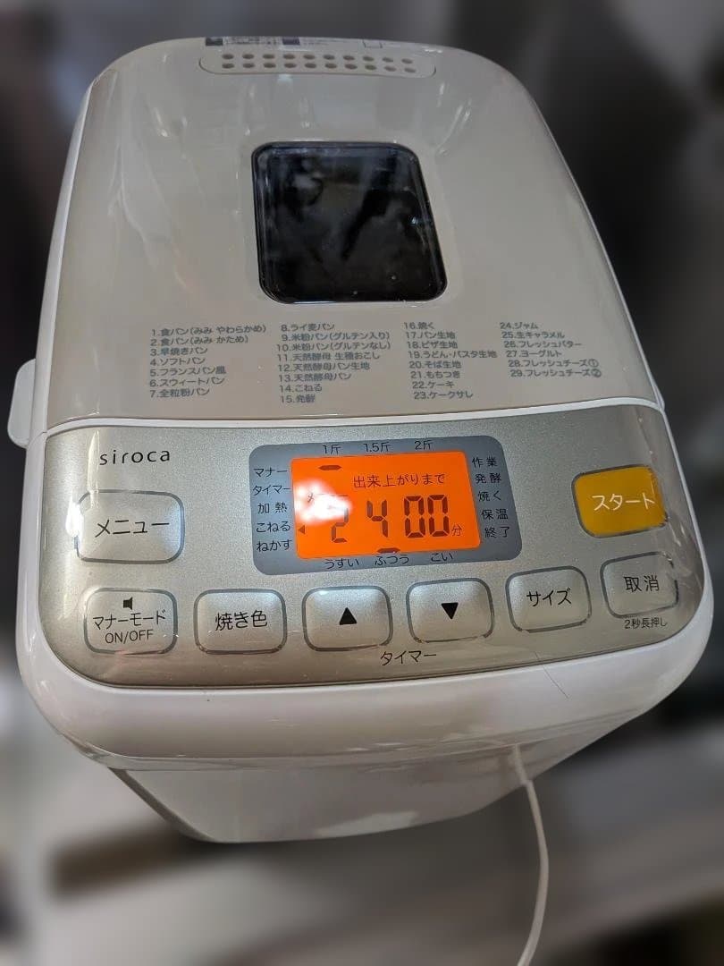 siroca シロカ 全自動ホームベーカリー SHB-712 プラスおまけ