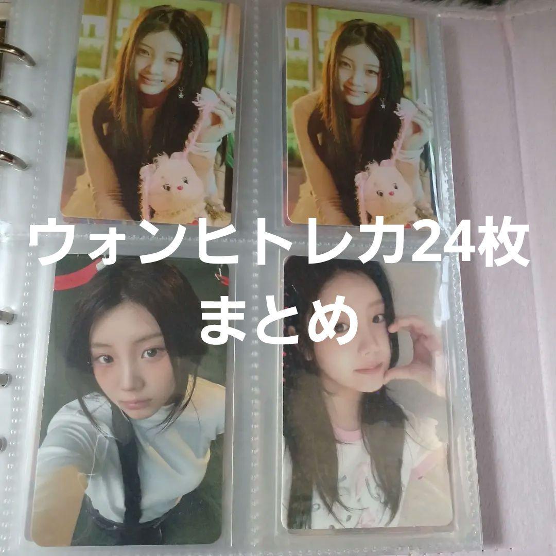 K-POP アイリット　ウォンヒ　トレカ 24枚 公式品　まとめ
