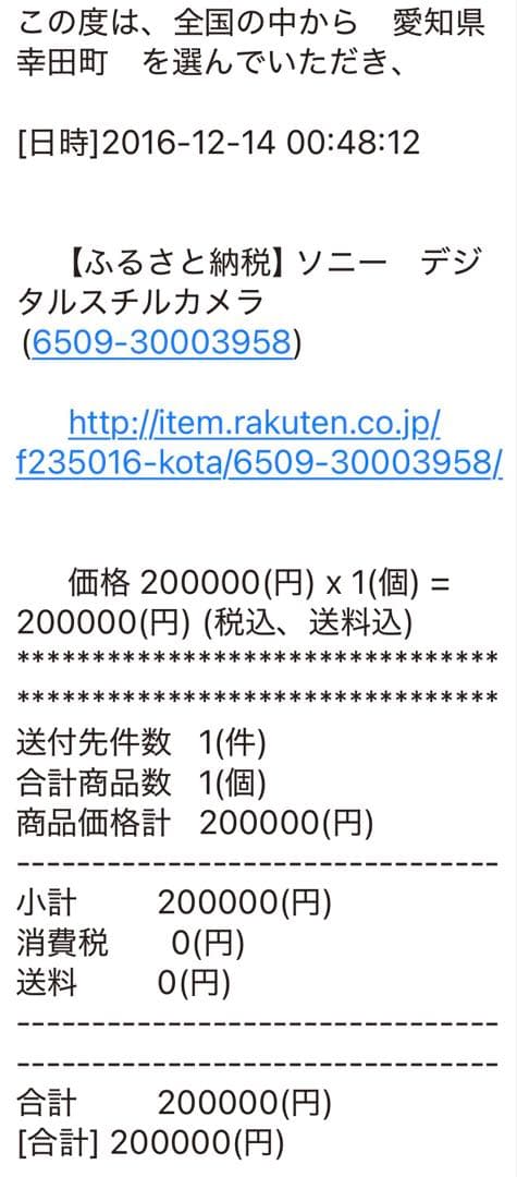 箱付属品あり　SONY Cyber-shot DSC-RX100M3