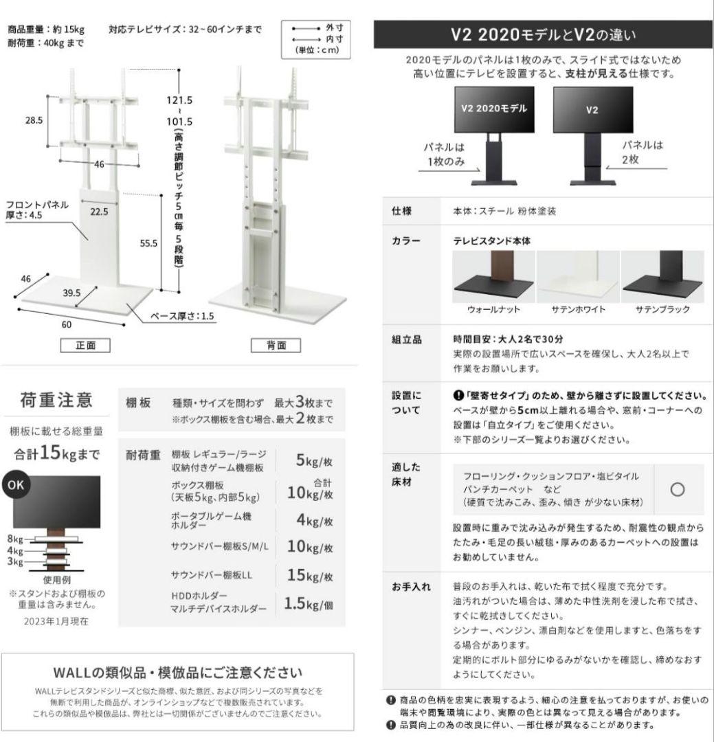 WALL 壁寄せテレビスタンド WALLウォール V2 ロータイプEQUALS