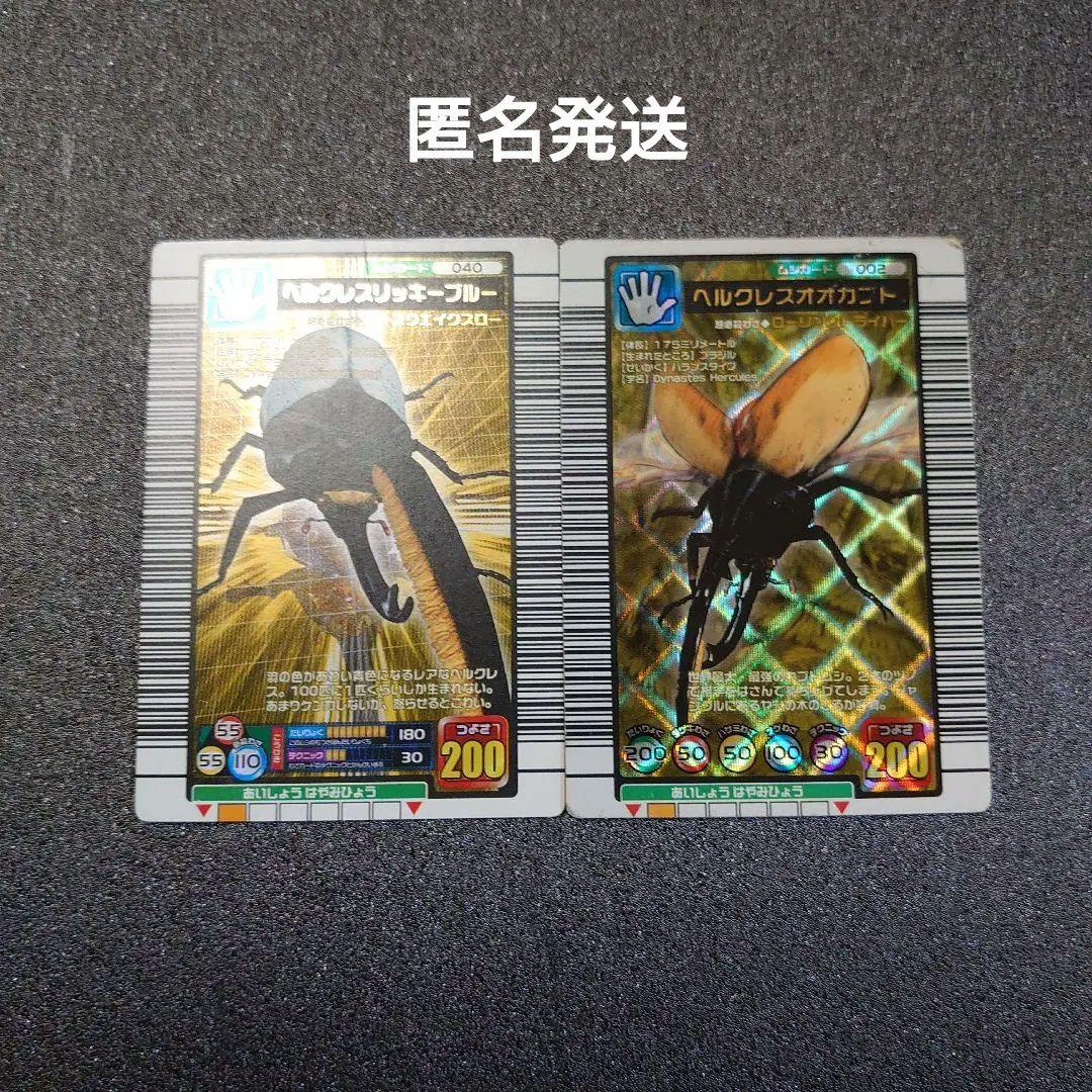 ムシキング ヘラクレスリッキーブルー ヘラクレスオオカブト