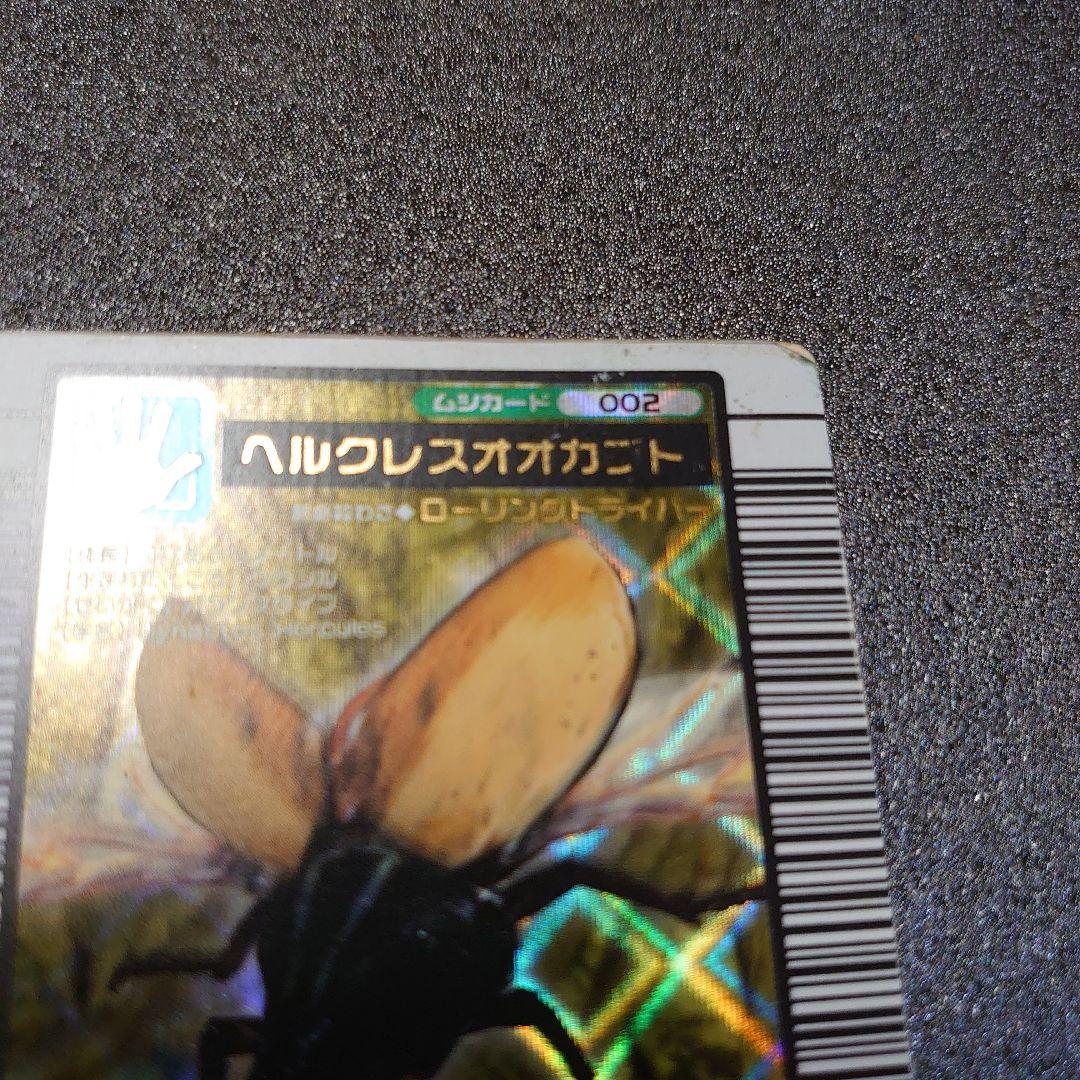 ムシキング ヘラクレスリッキーブルー ヘラクレスオオカブト