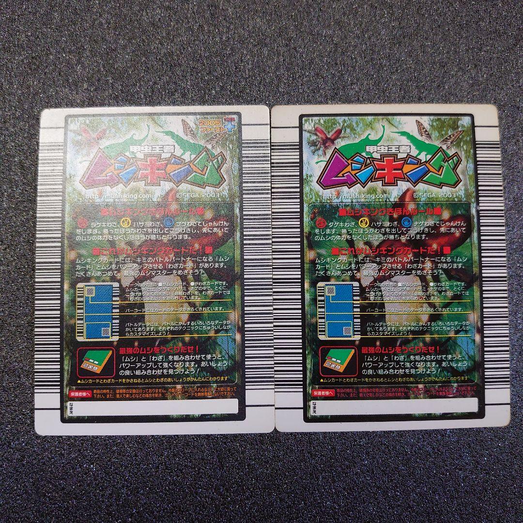 ムシキング ヘラクレスリッキーブルー ヘラクレスオオカブト