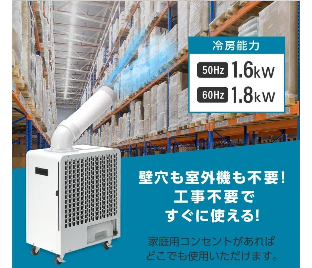 MAXZEN スポットクーラー 業務用 スポットエアコン クーラー工事不要