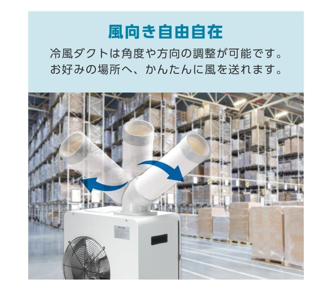 MAXZEN スポットクーラー 業務用 スポットエアコン クーラー工事不要