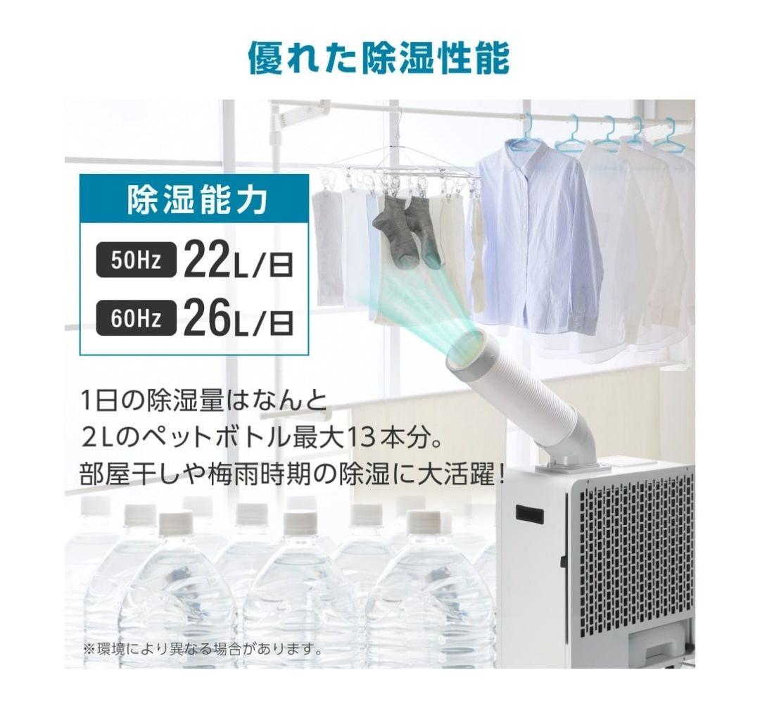 MAXZEN スポットクーラー 業務用 スポットエアコン クーラー工事不要