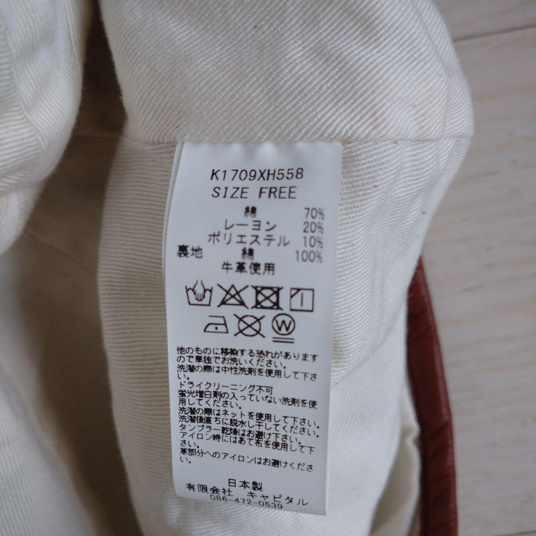 KAPITAL　ゴブラン織りデニム ベレー帽