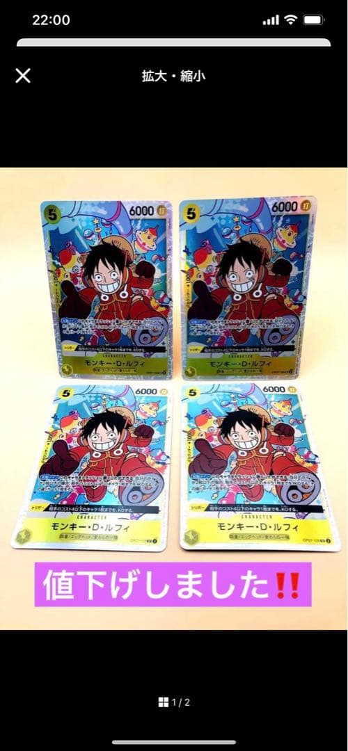 ワンピースカード 500年後の未来 モンキー・D・ルフィ エラーカード 4枚