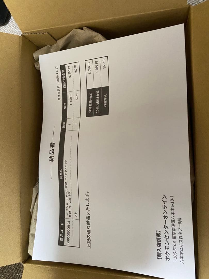 嵐*牙様 シュリンク付きハイクラスパック MEGAドリームex ポケモンセンター