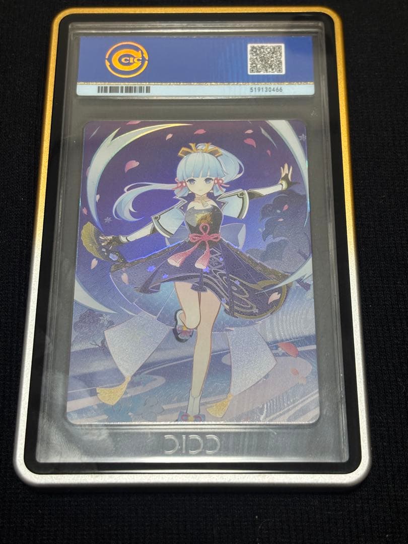 原神 七聖召喚カード 神里綾華 ランク4 10