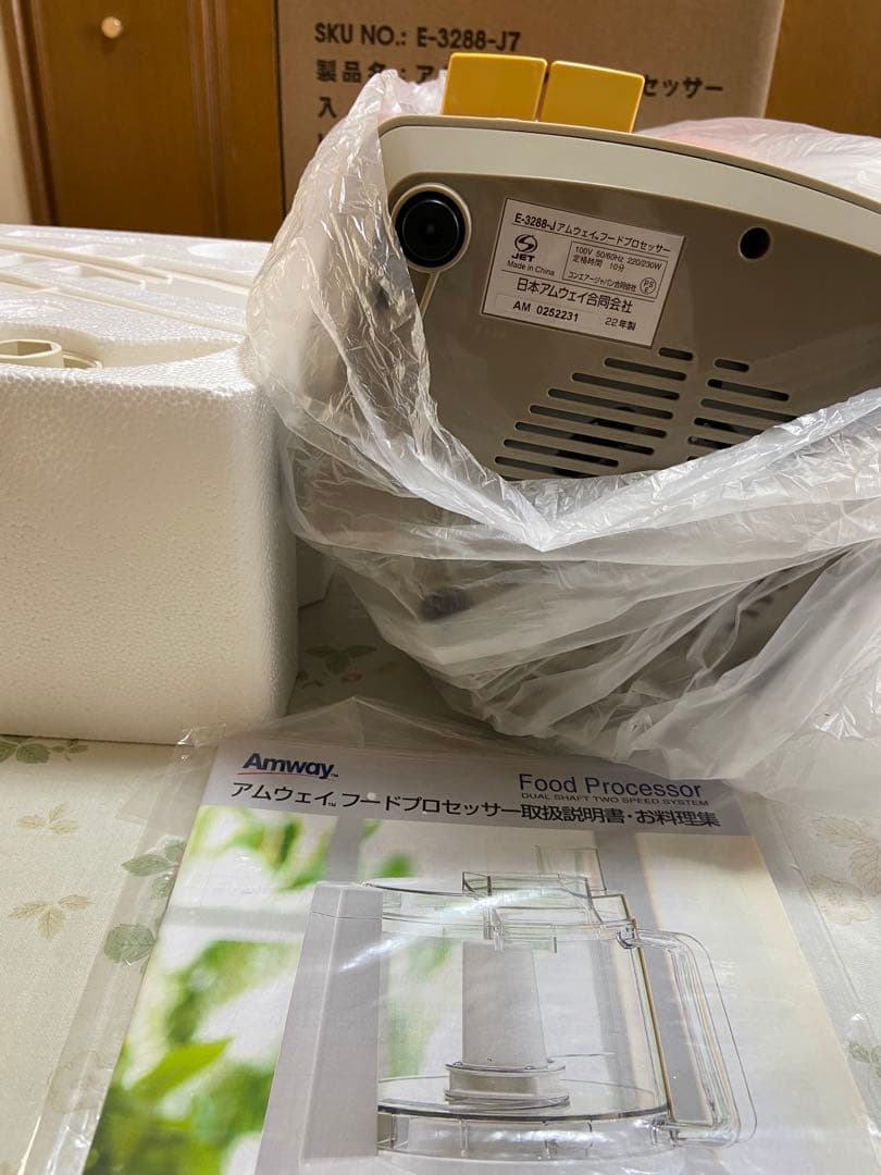 アムウェイ　フードプロセッサー＋ケース付きオプションパーツセット　2022年製