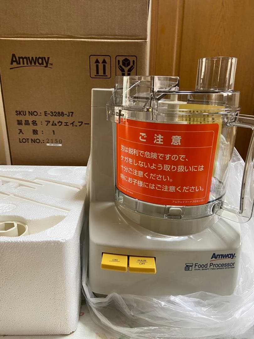 アムウェイ　フードプロセッサー＋ケース付きオプションパーツセット　2022年製