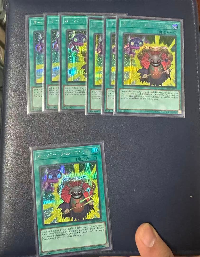 遊戯王 シークレット 　オーバー・チューニング 7枚