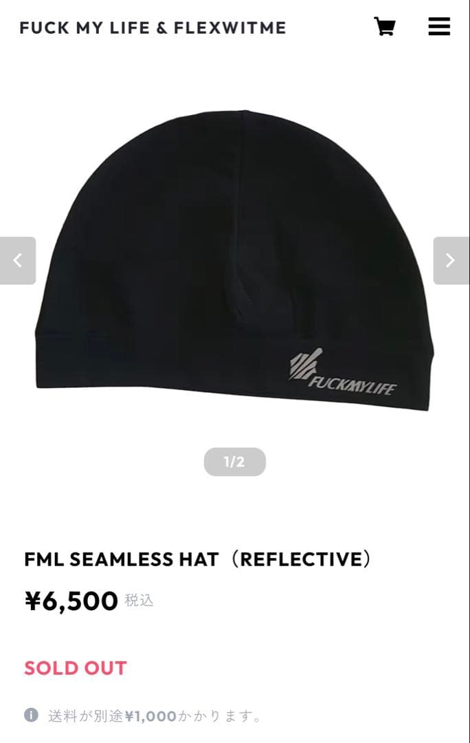 即購入可‼️ 即完商品FML SEAMLESS HATリフレクテ　入手困難　激レア