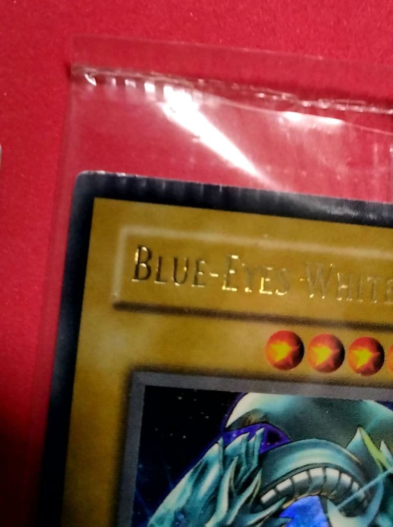 エラー ブルーアイズ ウルトラレア 2枚セット