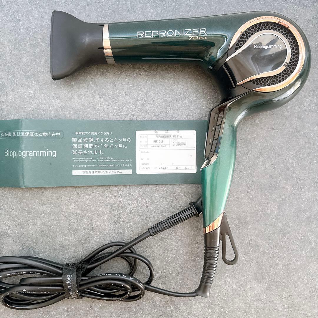 レプロナイザー　7D puls ジャンク