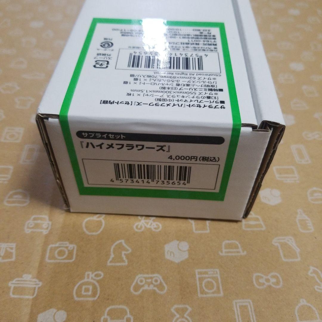 ヴァンガード　ハイメフラワーズ　サプライセット