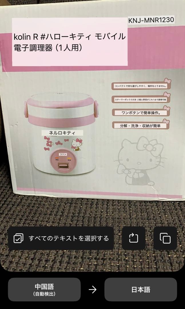 希少 激レア ハローキティ 電子鍋 台湾 大同電鍋 炊飯器 蒸し器 サンリオ