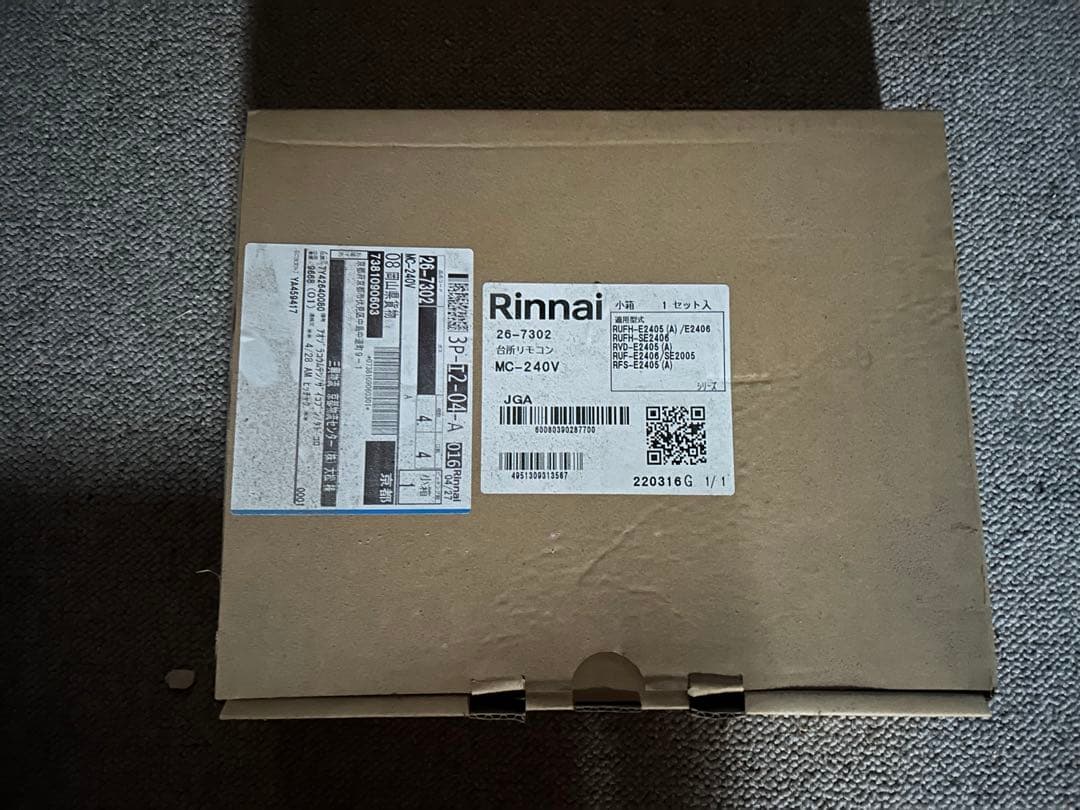 ガス給湯器 20号オートRUF-A2005SAW(B)