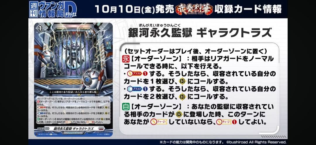 武奏烈華で超強化！ ヴァンガード ブラントゲート 極光戦姫 デッキ ミューナ