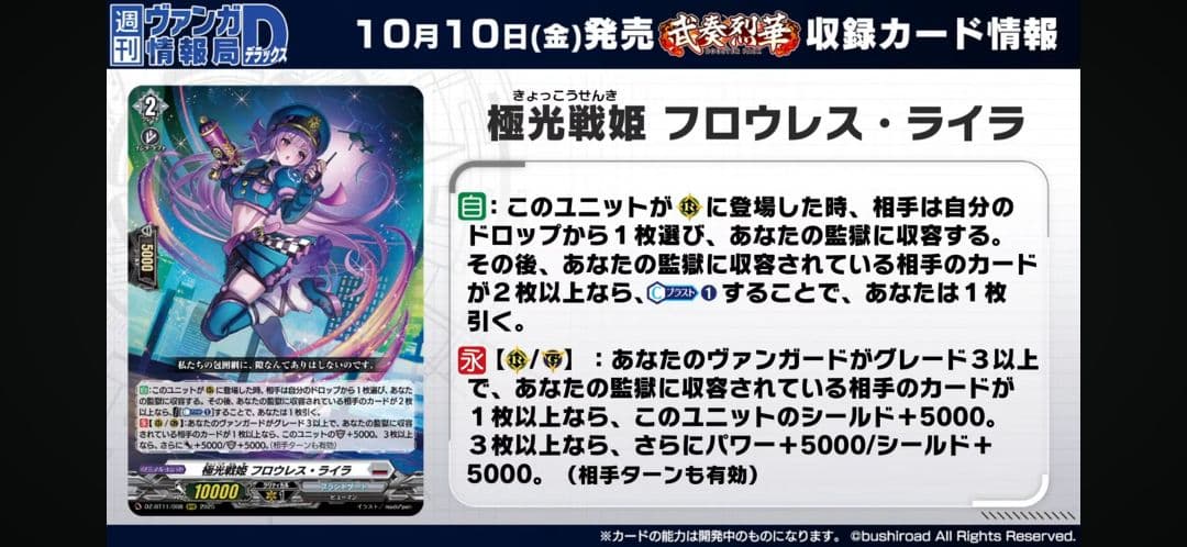 武奏烈華で超強化！ ヴァンガード ブラントゲート 極光戦姫 デッキ ミューナ