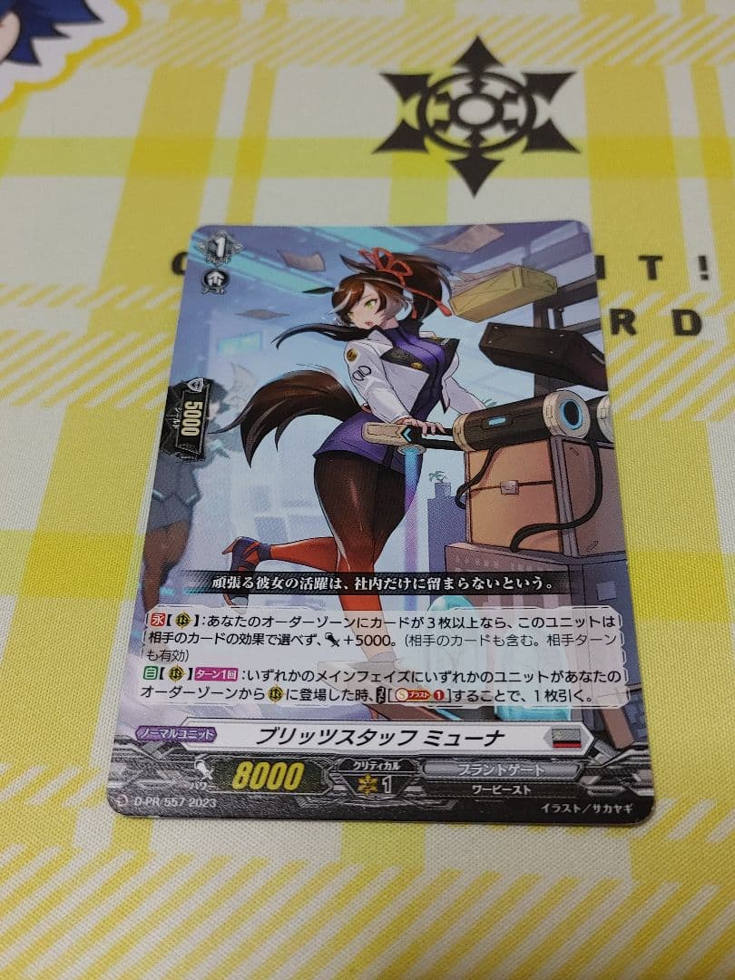 武奏烈華で超強化！ ヴァンガード ブラントゲート 極光戦姫 デッキ ミューナ